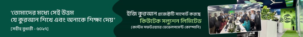 Qtec Solution Ad Desktop